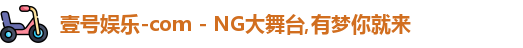 壹号娱乐